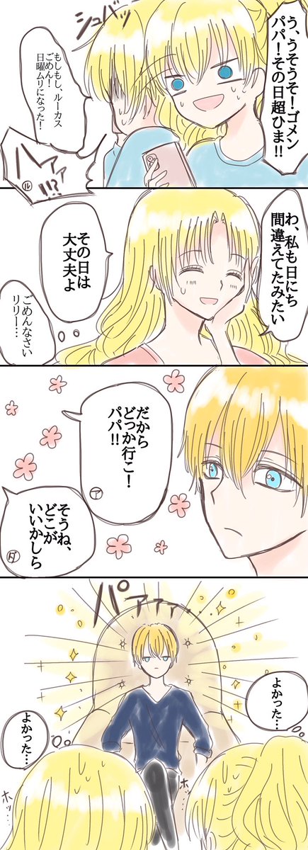 102話 ある日お姫様になってしまった件について