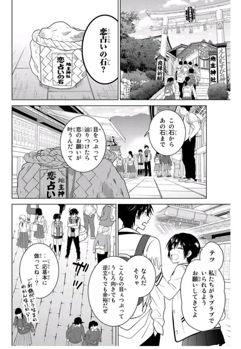 だからりぶねすのこの辺りの話はお互いノリノリで作画してたと思います。京都はいいぞ。コロナが落ち着いたらおこしやす。 