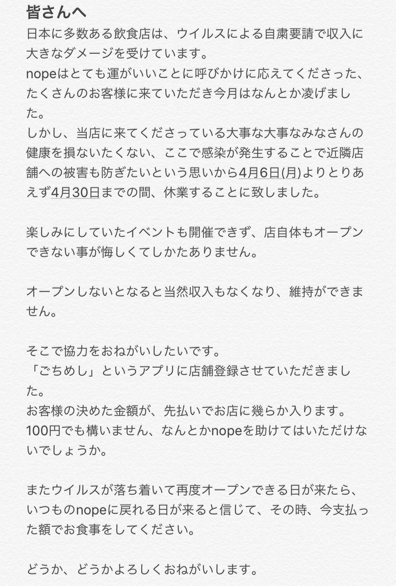 nope_cafe tweet picture