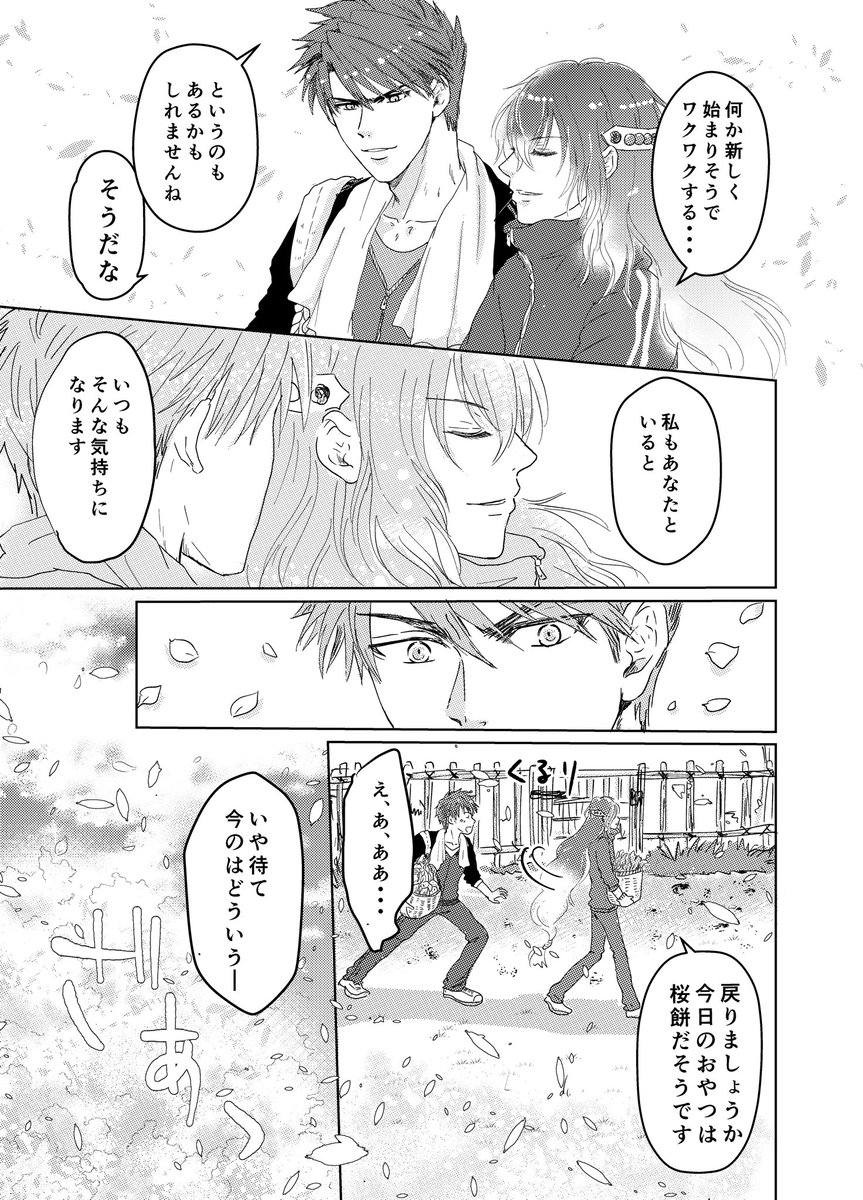 何かしらの特別な気持ちはあるがまだ出来てはいない包数珠と、光世と鬼丸

@gekkankanejyuzu 
#月刊包数珠 