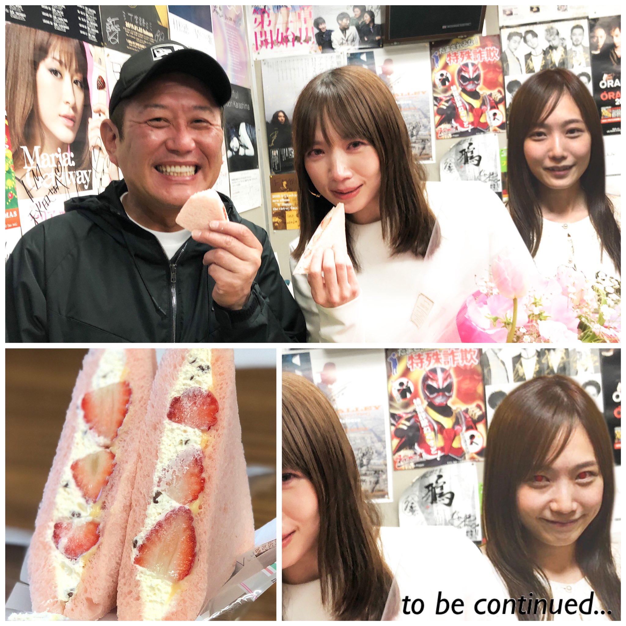 シャバ駄馬男 On Twitter セブンイレブンマニアックス最終回は 期間限定 いちごのサンド ピンクのパンがそそられます 自身の番組を卒業するガチ泣きの椿田さんと 4月から同枠を担当する真田かずみさん ツバッキーを操っていた悪戯デビルはどこへ そして第二章