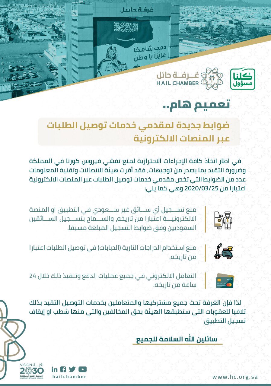 الخدمات الالكترونية لغرفة حائل Sariuuw الخدمات الالكترونية لغرفة حائل Sariuuw