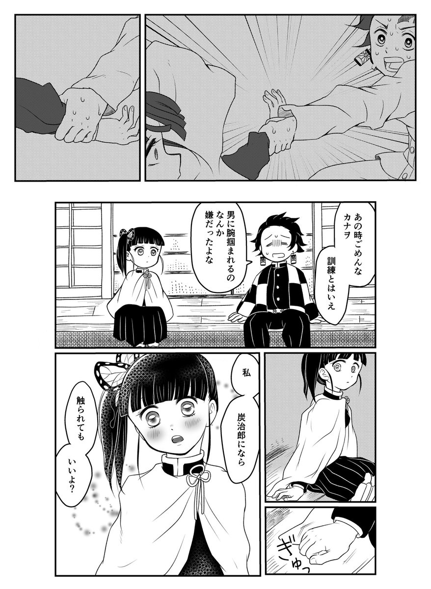 【炭カナ】早とちり。 