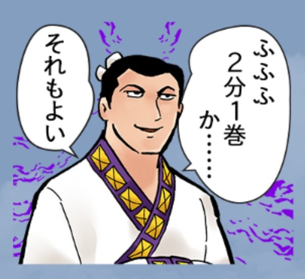 というわけで本日三国志無料キャンペーン終わりでございます!

あと2時間で59巻だね!!まだ間に合うね!! 