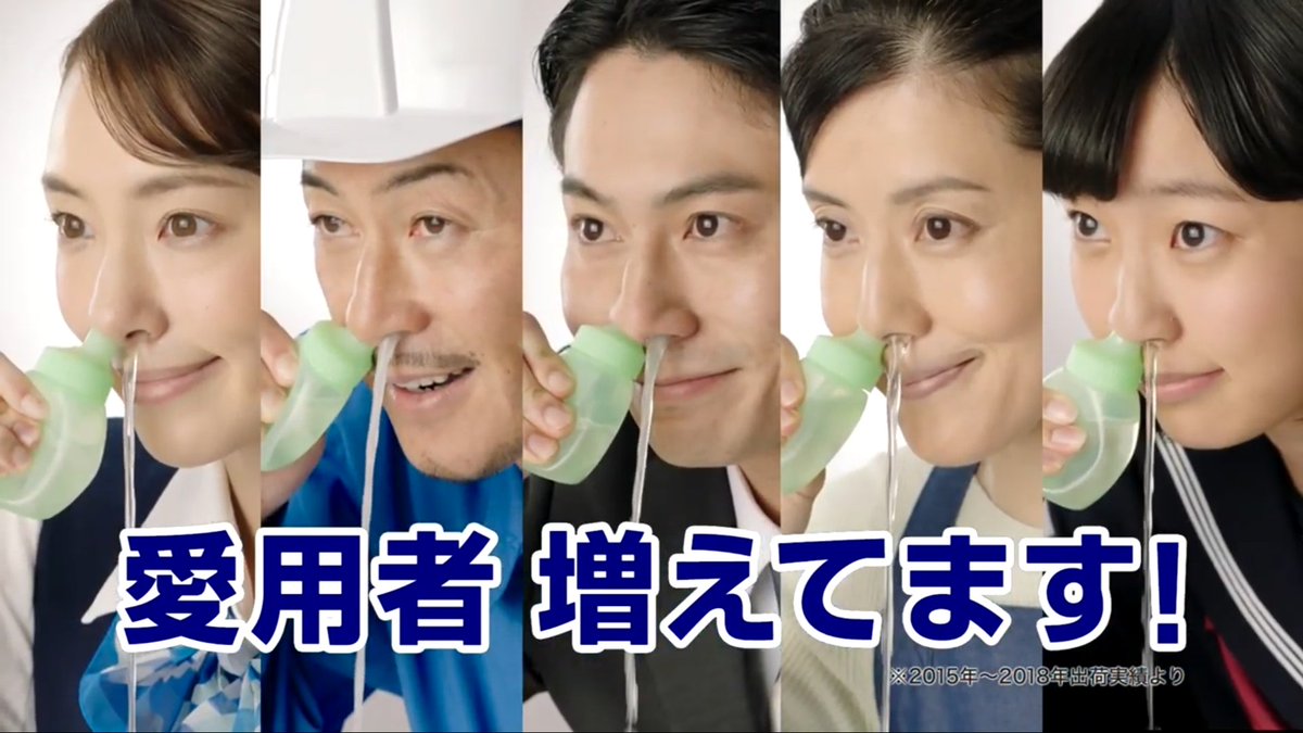 本原 Twitterissa テレビみて笑うこととかまず無いけど 小林製薬の鼻うがいのcmはいつみても面白いし最高