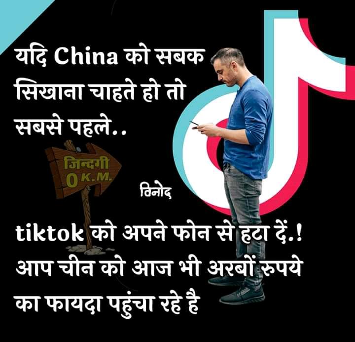 PariyavaranS's tweet photo. @ArvindKejriwal किसे किसे चीन से बदला लेना है तो आओ मिलकर.... चीनी वस्तुओं और मोबाइल एप्लीकेशन को दूर करें https://t.co/yznbLUxs81