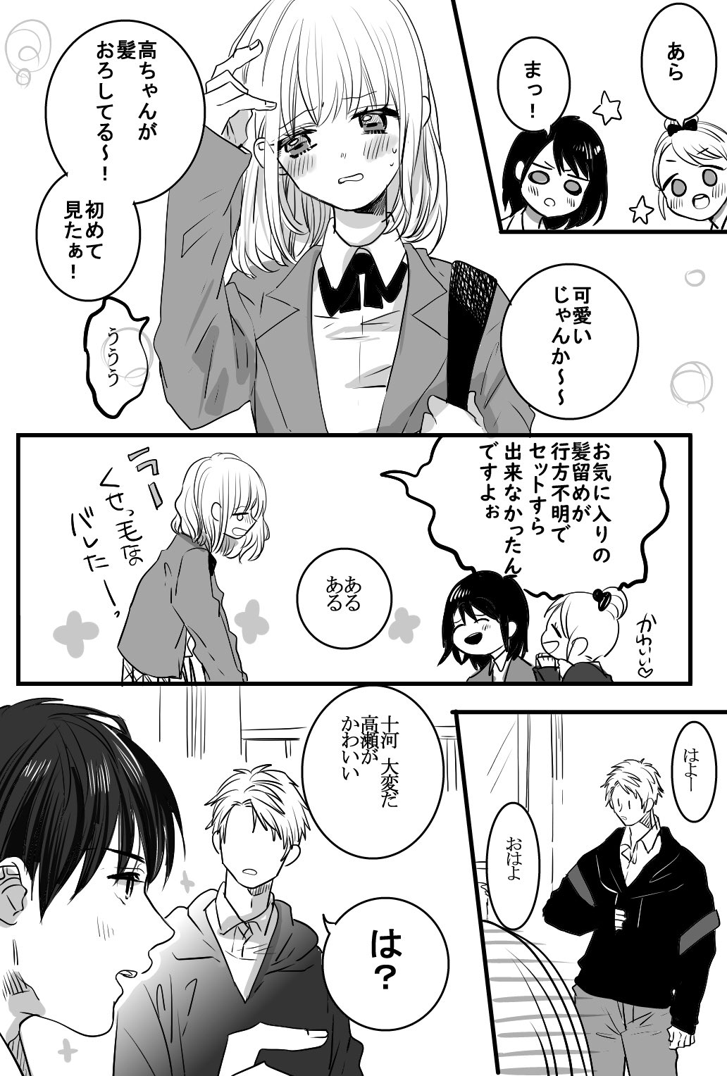 柚樹ちひろ きみこえ 創作 ひみつのお付き合いをしています 1 2
