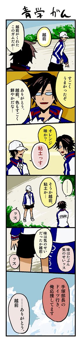 ガム4発 