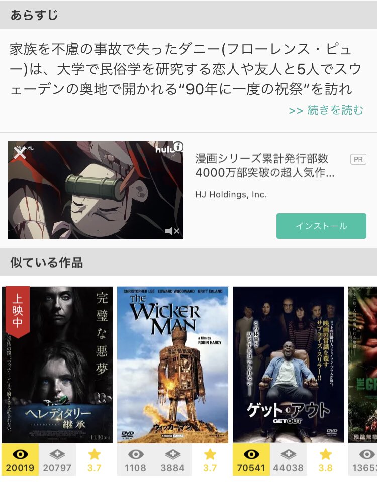 スキピオ Filmarks で久々に面白いアップデート 似ている作品 表示 画像3枚は1917 ハーレイクイン ミッドサマーの似ている作品 新たな作品探しの軸が加わったのでアプリを使う時間が増えていいんじゃないでしょうか あれもこれもと見てみると