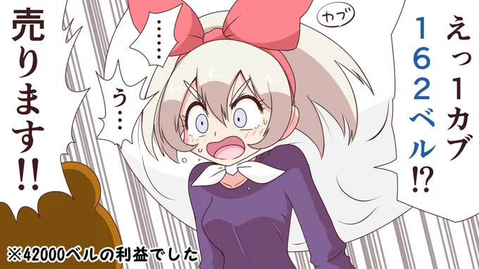 今日のサイトウちゃん 