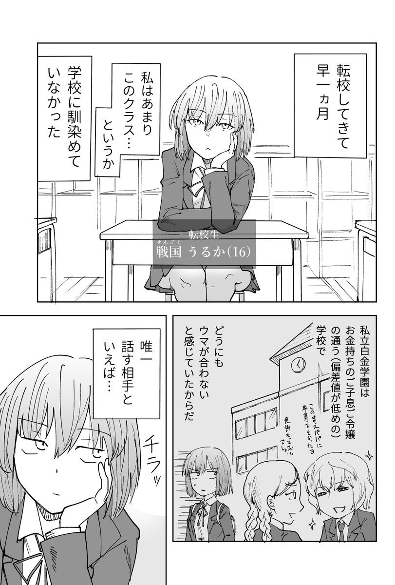 【創作漫画】恋に恋する女の子 