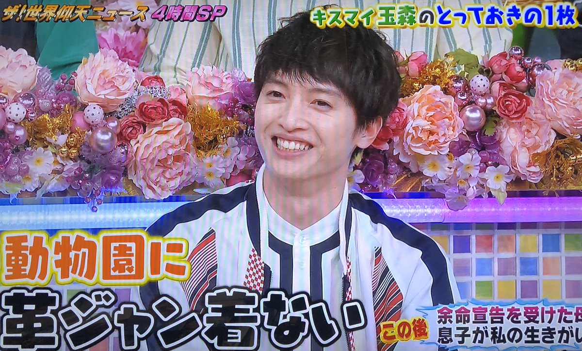 玉森裕太さん Kis My Ft2 Twitter Search 玉森裕太さん Kis My Ft2 Twitter Search