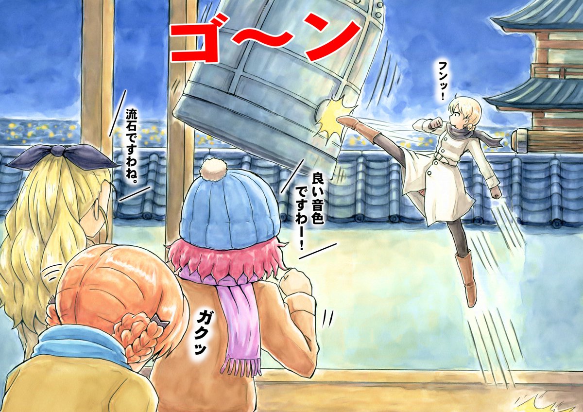 ガルパンお笑いセットです。 