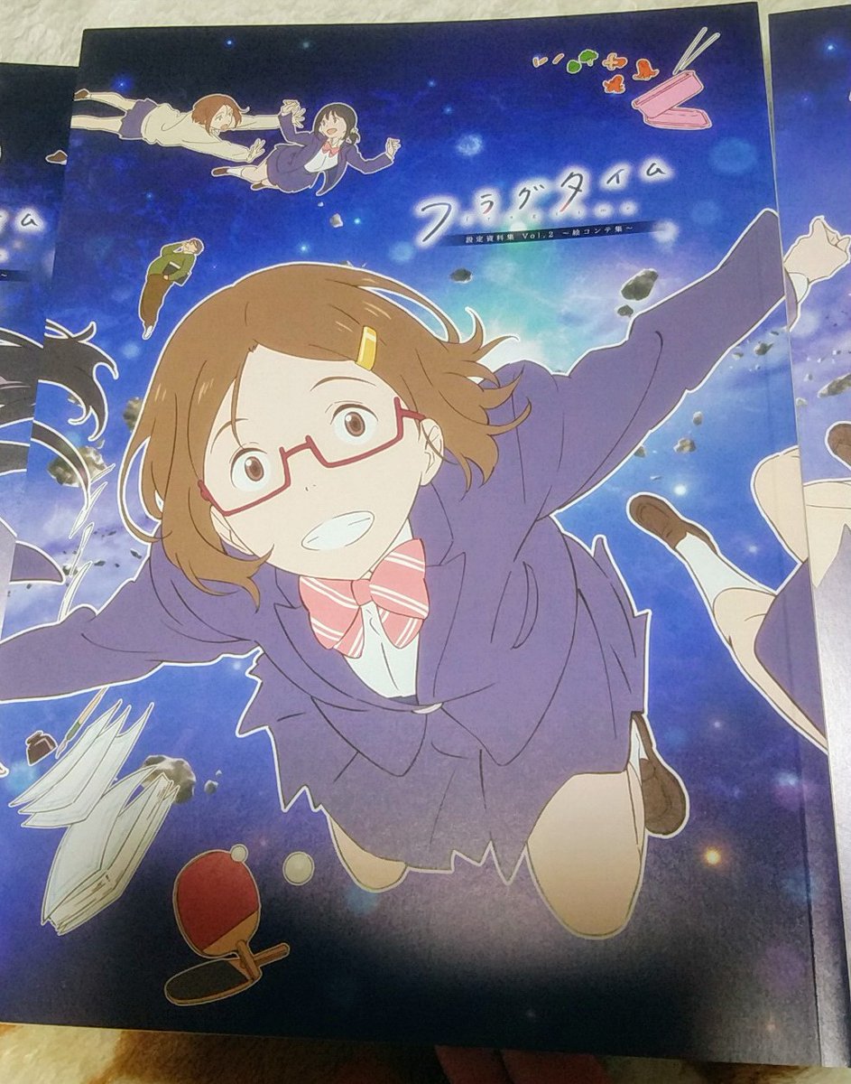 Zimaniku3600's tweet photo. と、届いた!!フラグタイムの原画集、絵コンテ集、アフレコ台本が届いたぞーーー!!
もう、もう……これはあああああああああああああああああ(語彙パワー⤵)
アニメフラグタイムを隅々まで楽しめる豪華仕様!!!
少しでも、少しでも制作者様方に還元できれば🙏🙏🙏
#フラグタイム #flagtime #さと https://t.co/QLUE0PB8KK