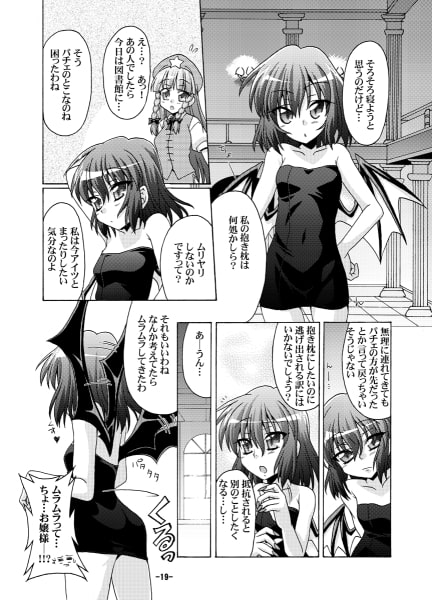 「幻想郷探訪録」東方漫画で今風に言うとスキマ妖怪経由で異世界転移(戻ってこれる)最初この一冊を出したときにしんの先生に委託させて頂くもイベントで最初はそんな手に取ってもらえなくて絶対いっぱい描いてやるんだと心に誓ったものでした。結果胃潰瘍一歩手前と腱鞘炎やるくらいは休まず全力でこう 