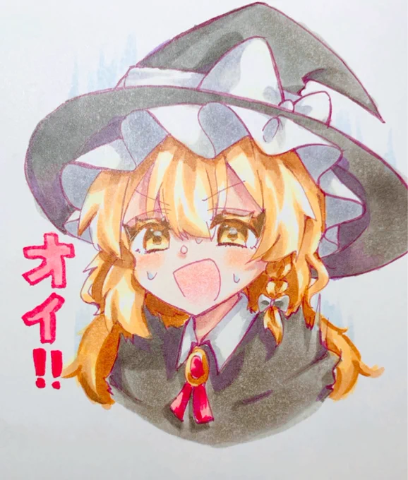 魔理沙ちゃん 