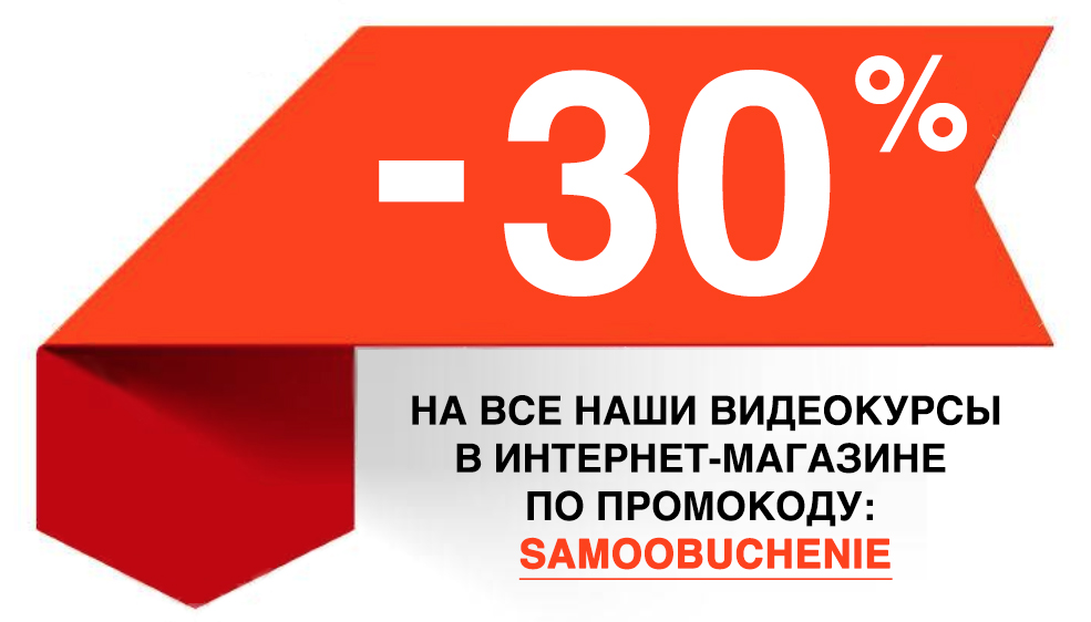 lifexpert_ru's tweet photo. В связи с тем, что ближайшая неделя объявлена в России нерабочей с рекомендацией всем оставаться дома в самоизоляции, мы решили на эту неделю сделать СКИДКУ 30% на все видеокурсы в нашем Интернет-магазине по промокоду SAMOOBUCHENIE на сайте по ссылке: https://t.co/e0I6we5YvV https://t.co/cfgU3rJSRN