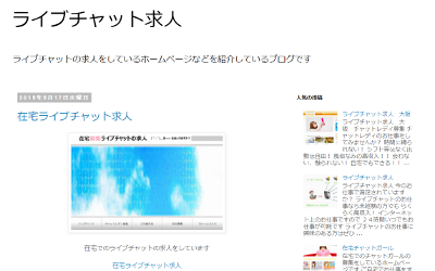 chatlivechat's tweet image. ライブチャット求人
livechatk.blogspot.com