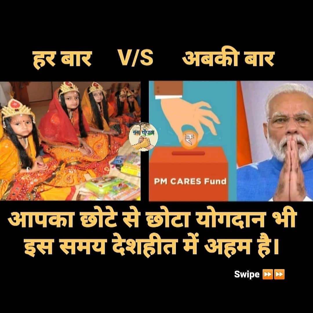 Yuva_Chaupal_'s tweet photo. एक कन्या को अगर ₹11 देते है व 11 कन्याओं को देते है तो
₹11x11=₹121
अगर 130 करोड़ में से 2 करोड़ लोग भी ये राशि दे ₹121x 2 करोड़= ₹242 करोड़ होते है
फिर वापिस लाएंगे यह बदले हुए रंग।
इस नवरात्रि चलो भारत माँ के संग।।
@AnupamPKher
@DeependerSHooda
@thekiranbedi
@anandmahindra https://t.co/02iruniVLs