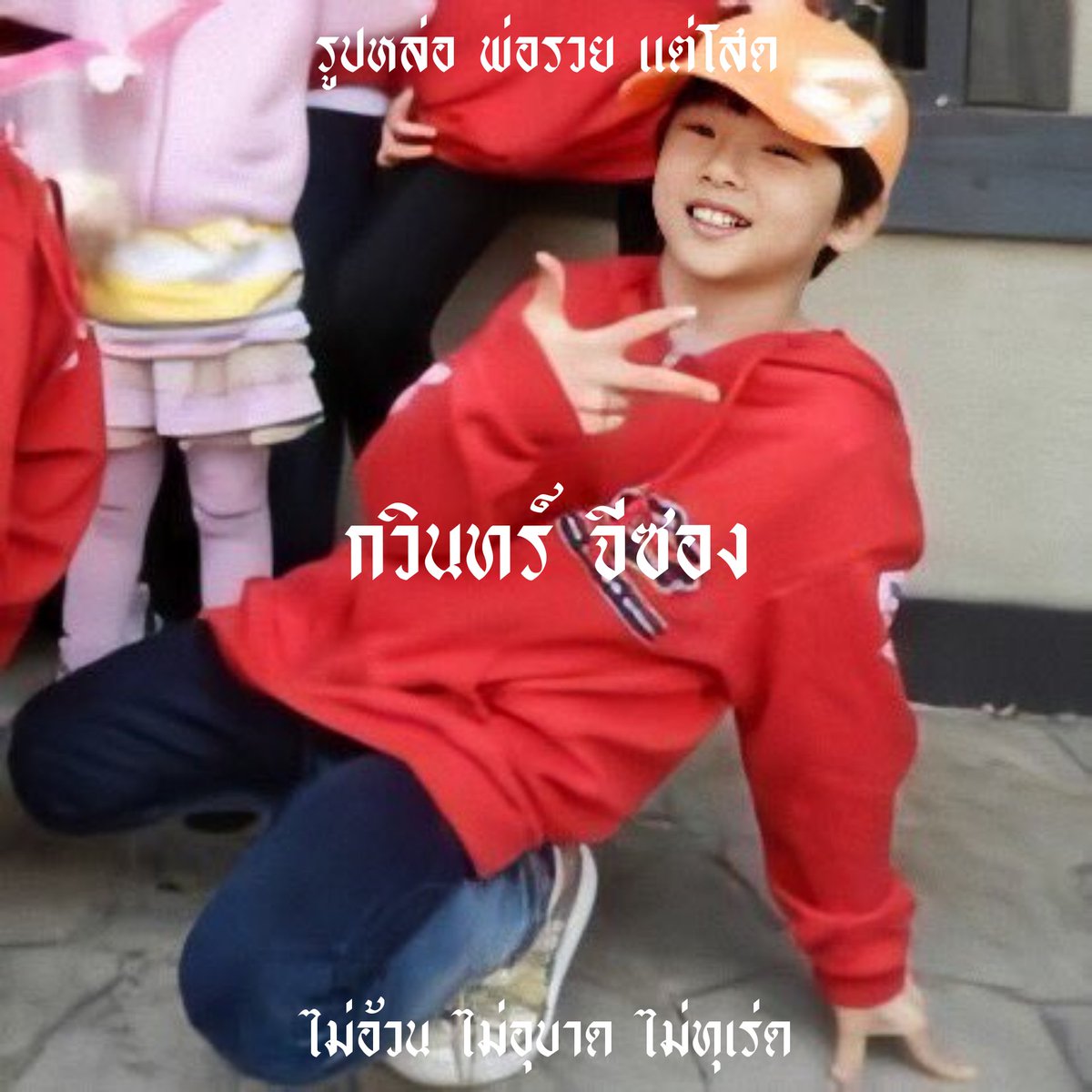 กวินทร์ tweet media