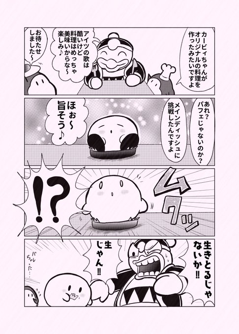 ウイロウだよ Aji Shio Tarou さんのマンガ一覧 リツイート順 7ページ ツイコミ 仮