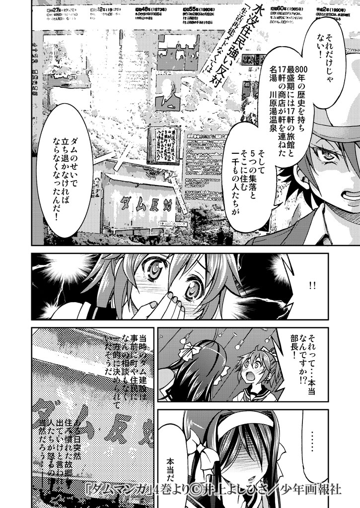 新型コロナウイルスに対抗するため、私たちは手を頻繁に洗っています。
いつの時代も豊富で清浄な水が人類の生命を守ります。
令和元年台風19号でいきなり洪水を貯留し首都圏を守った
八ッ場ダム。今日静かな船出を迎えました。
完成おめでとうございます。
(撮影:2020年1月)