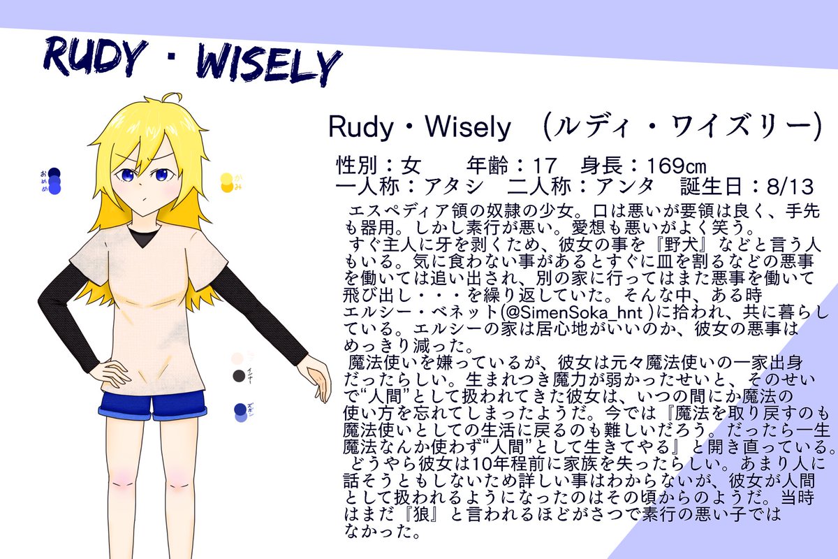 KanonnoSousaku's tweet photo. #Wizard_Rule_Character
♠︎の人間ちゃんです!よろしくね!! https://t.co/lPMcHe4rmQ