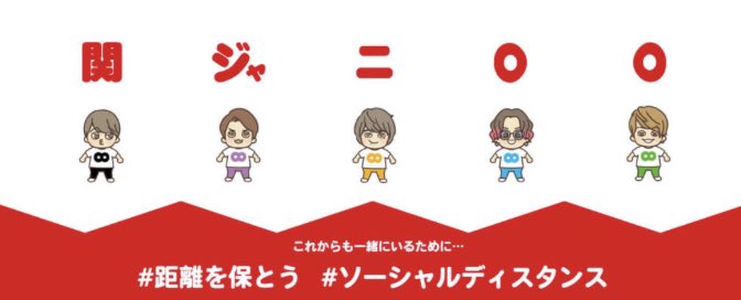 スタンディング ソーシャル