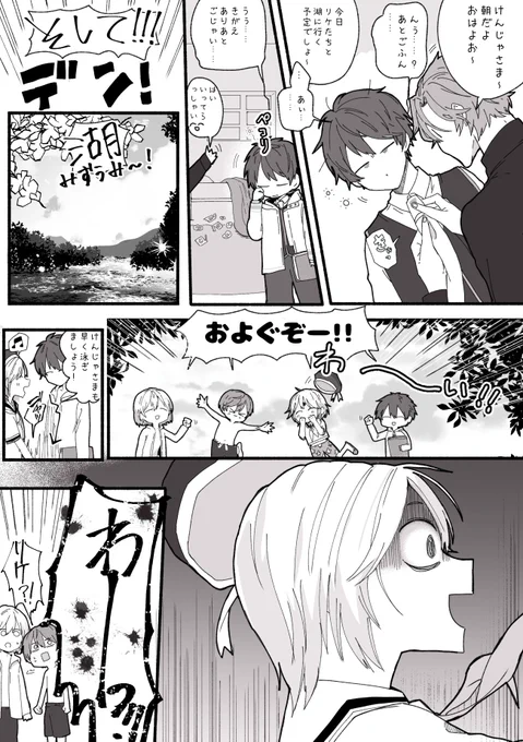 フィガ晶♂ 許可済みマーキング
※肌色強めです。 