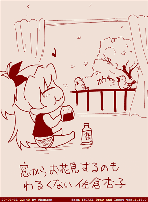 #tegaki_dt 