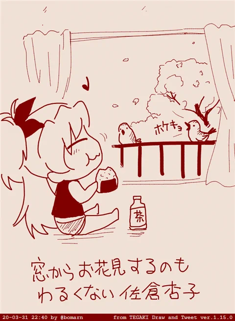 #tegaki_dt 