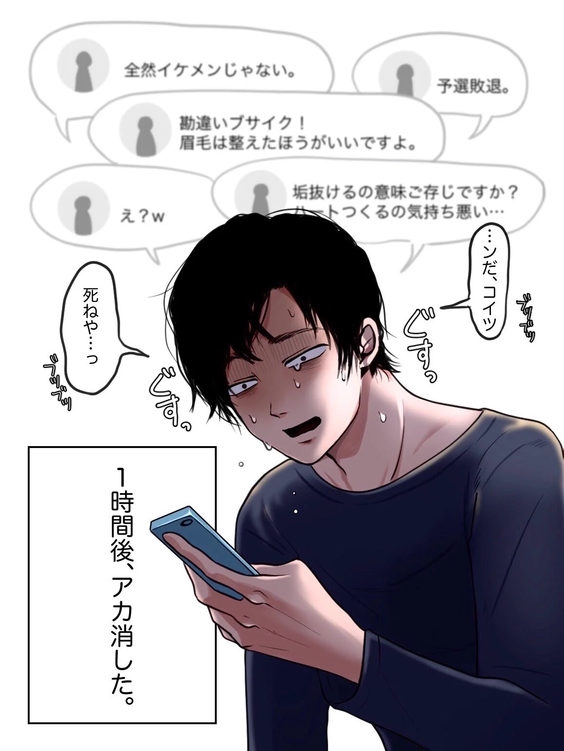 オタクが垢抜けた姿を披露したはずなのに？周りからボロクソに言われてしまうwww