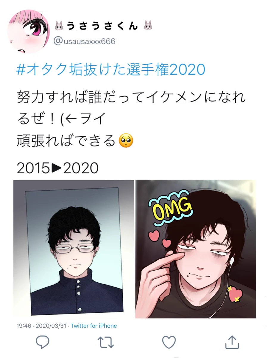 オタクが垢抜けた姿を披露したはずなのに？周りからボロクソに言われてしまうwww