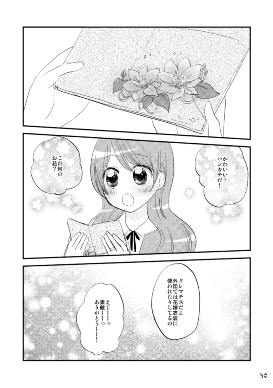pixivFANBOXで【同人誌公開】「CLEMATIS」を公開しました! https://t.co/Ouh64qeFbR 
