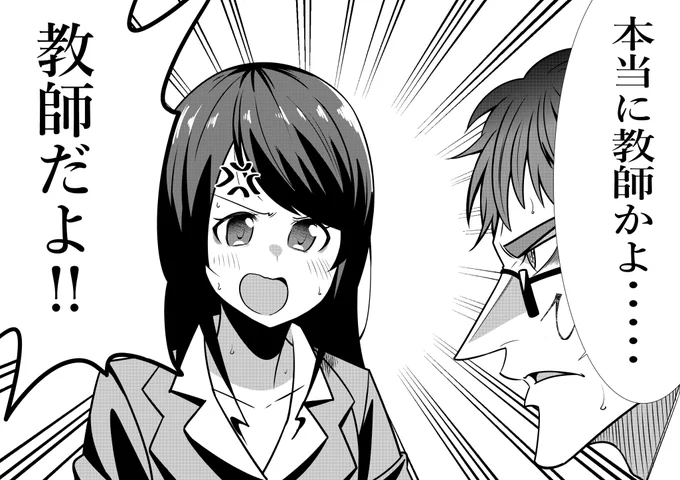 債務者に本当に教師か疑われる女性教師 
#3年0組黒板新聞  #天絵画 