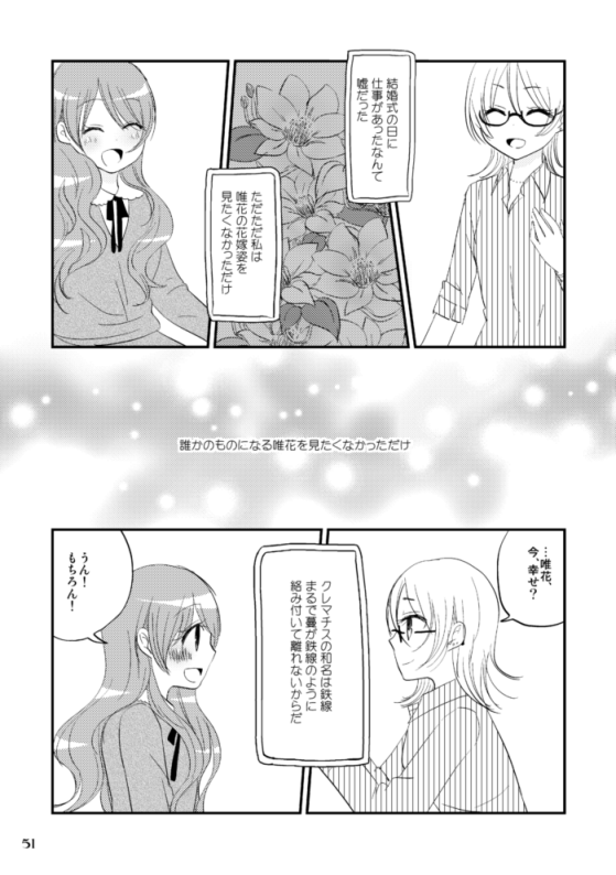 pixivFANBOXで【同人誌公開】「CLEMATIS」を公開しました! https://t.co/Ouh64qeFbR 