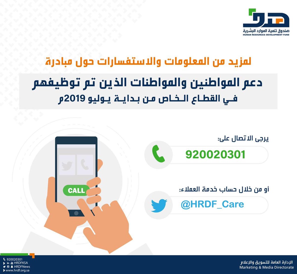 هدف On Twitter