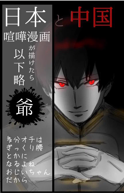 これはたまたま枠、文字の後ろに過去絵をつけたらそれっぽく(?)なったおじい達です。 