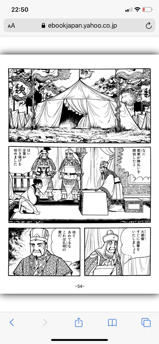 この有名なコマって全然60巻のうちの55巻なのか!かなり終盤だな!! 