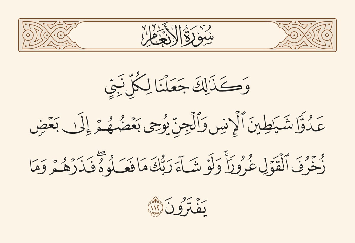 د صغير التونسي A Twitter ذكر الصنعاني أن أول من سمى الأمور بغير اسمها ليمرر باطله هو إبليس حين قال لآدم هل أدلك على شجرة الخلد وملك لا يبلى فغير الاسم تمويها