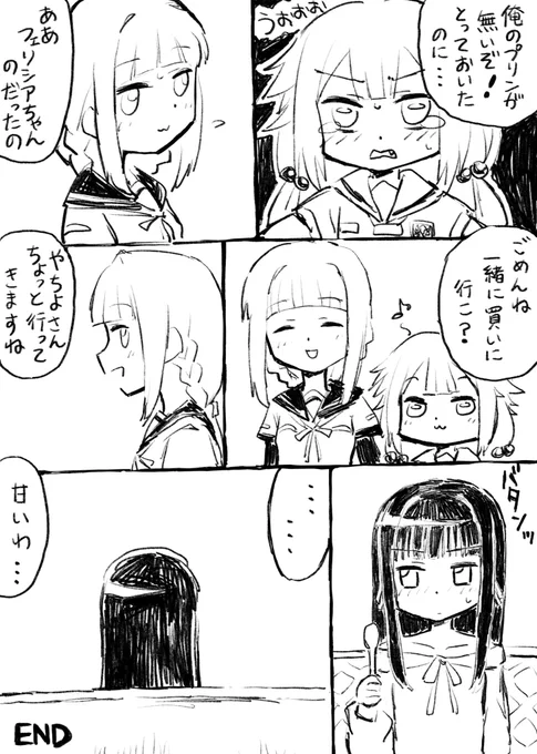 マギアレコード、短めの漫画、4ページ目。終わりです。
ありがとうございます。 