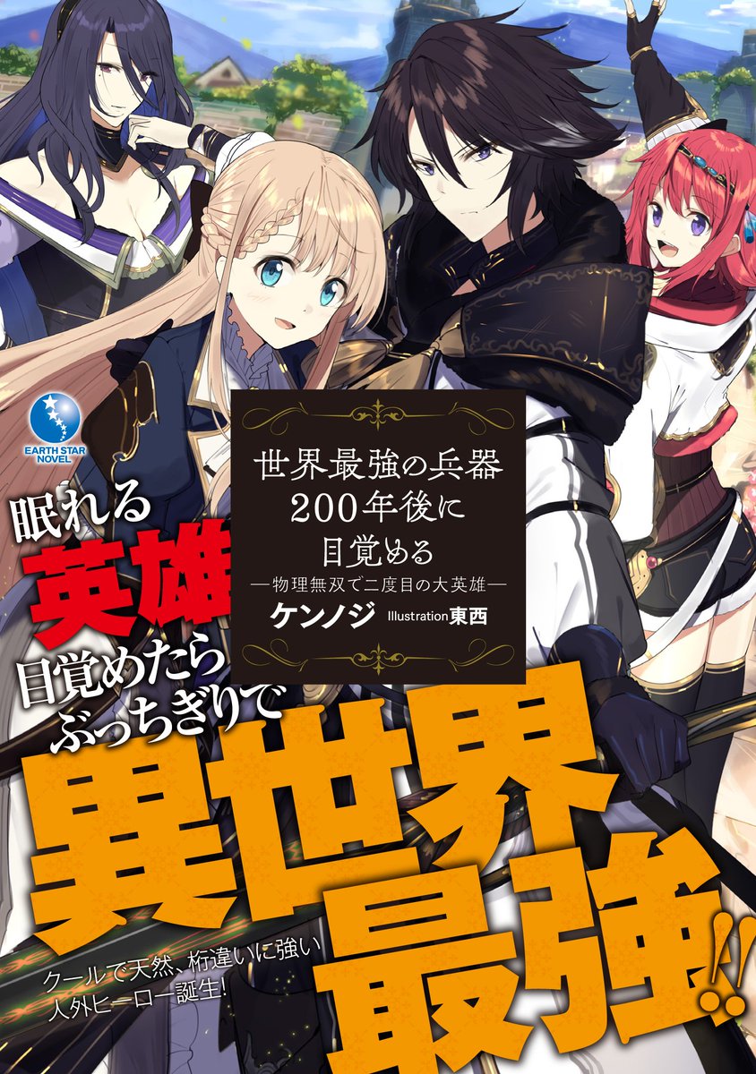 Uzivatel ケンノジ チート薬師のスローライフ アニメ化決定 Na Twitteru 2種類のステータスを持つ世界最強のおっさんが 愛娘と 楽しく冒険をするそうです Kラノベブックス様 T Co Krspjezihy 最強竜種 バハムート 人の子を拾い育てる だが溺愛 する娘