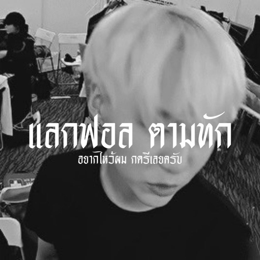 ศพภ. tweet media