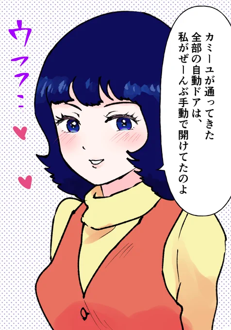 ファに言って欲しいセリフ(おーもりせーこちゃんです) 