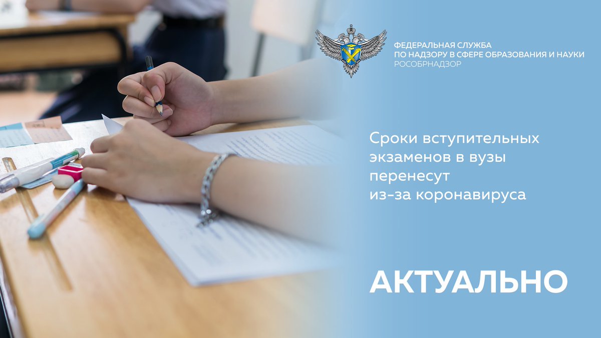 Рособрнадзор tweet media