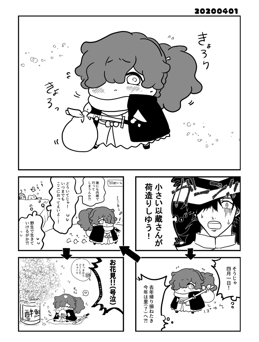 りよいぞさん 