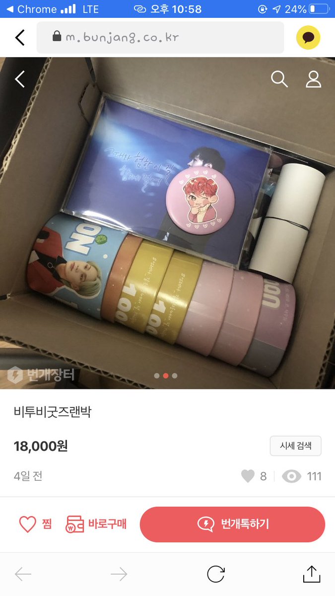 Sub_day_0226's tweet photo. 컵홀더 나눔은 되는데 판매하지마세요.. https://t.co/umX7qI5bEe