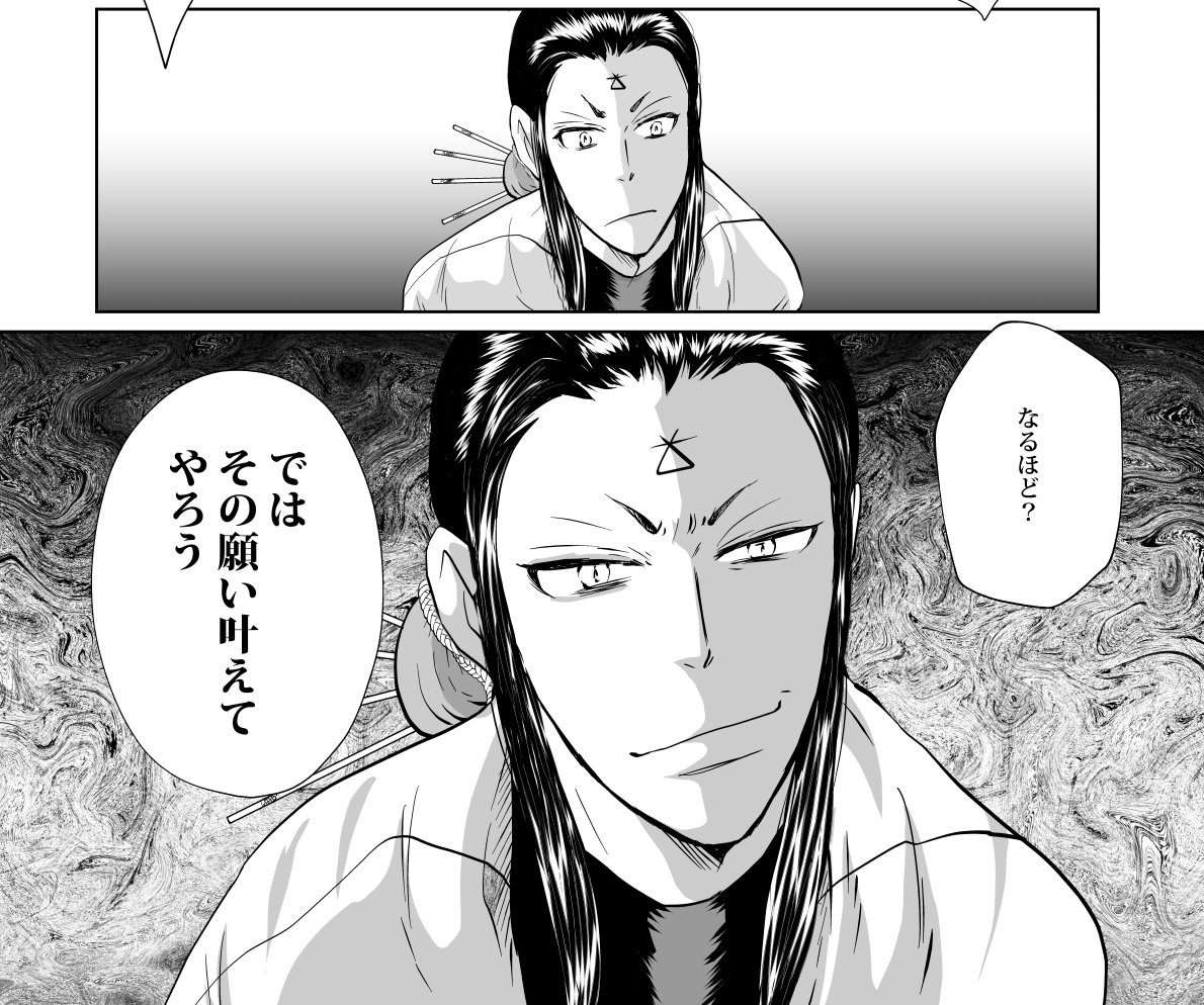 #ふぁぼされた数だけ存在している自分の作品から一文や台詞を抜き出して紹介する
わ。
ふぁぼありがとうございます?
では
GU 王の卵第一話から。ニッパチ