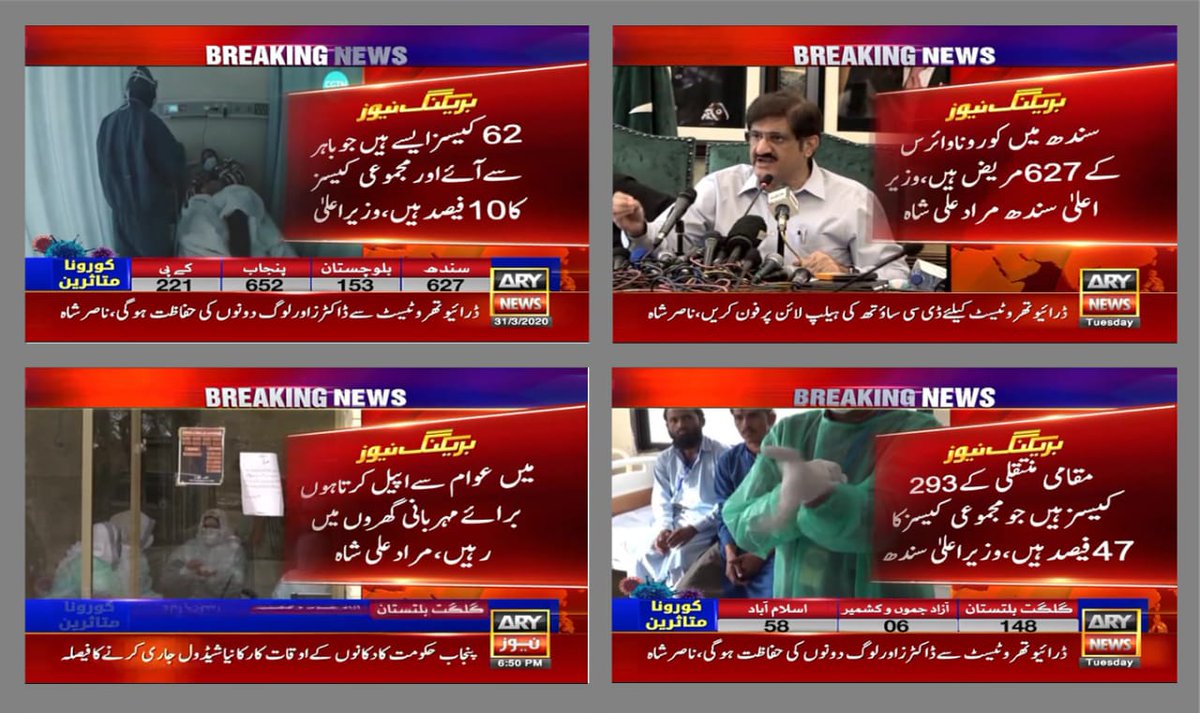 SindhCMHouse's tweet photo. عوام سے اپیل کرتا ہوں کہ برائے مہربانی گھروں میں رہیں، مراد علی شاہ https://t.co/LyE7AbiPfD