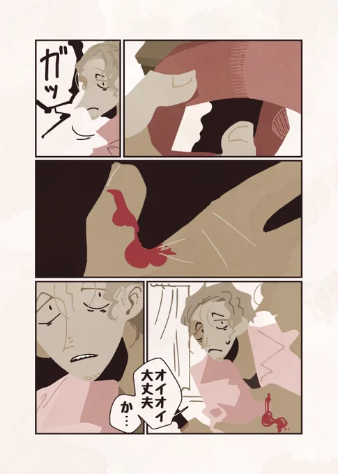 『傷を作る事に慣れず』怖がる女とその反応が楽しい『傷に慣れてしまった』男の話。
#創作男女 #創作漫画  #マンガが読めるハッシュタグ 